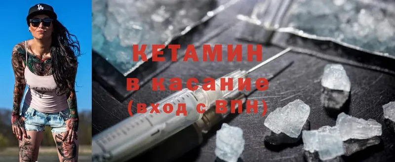 купить закладку  Богучар  КЕТАМИН ketamine 